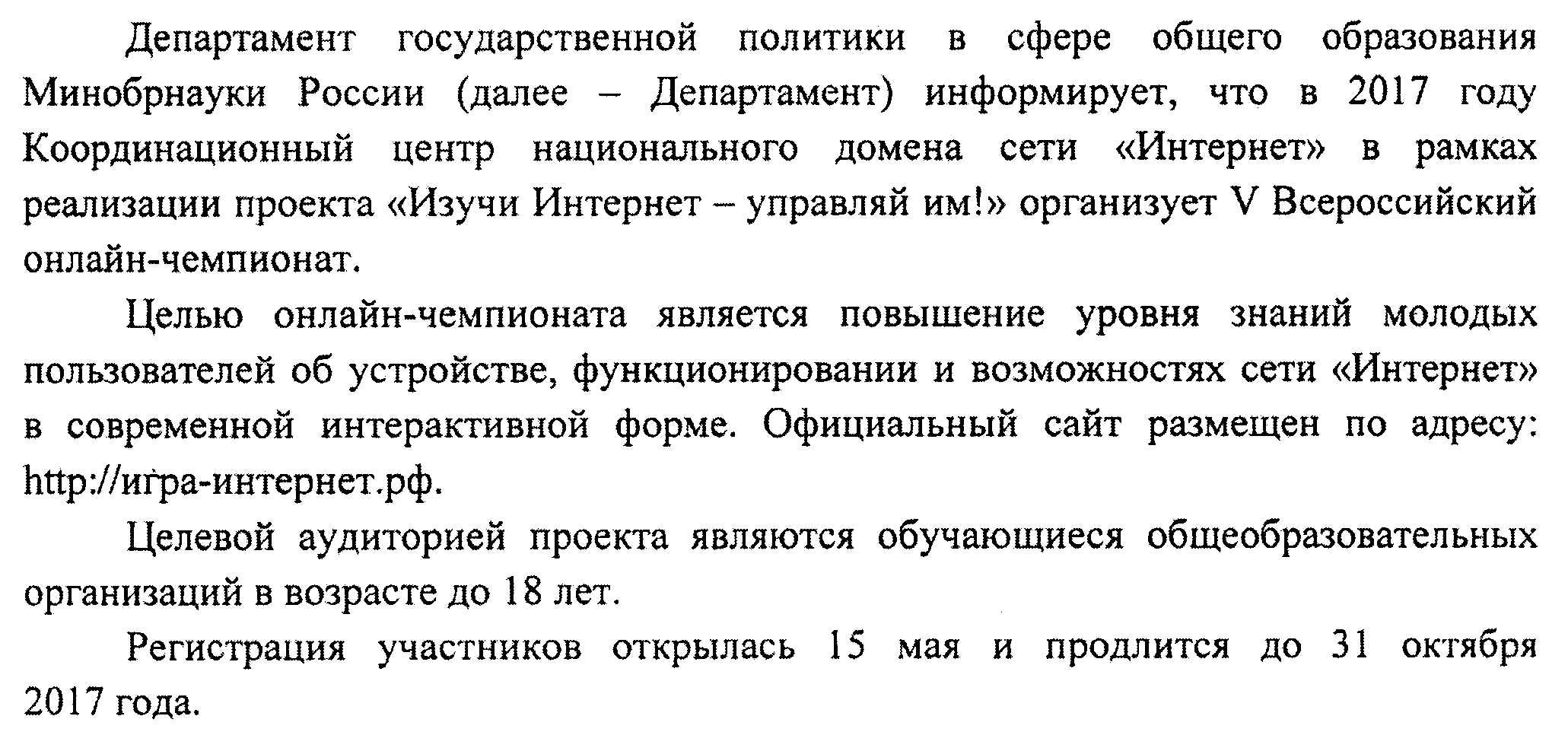 Информационная безопасность/Безопасный Интернет — Суходольская школа №2