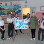 Наши сердца Крыму