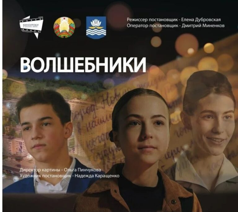 Киноуроки в школах России