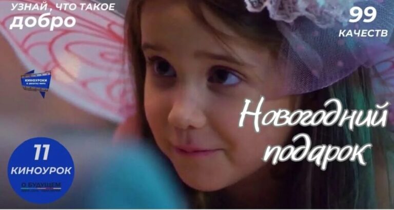 “Новогодний подарок”